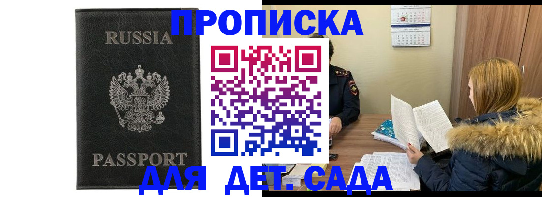 временная регистрация недорого в Кировграде