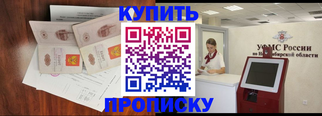 временная регистрация поиск в Кировграде