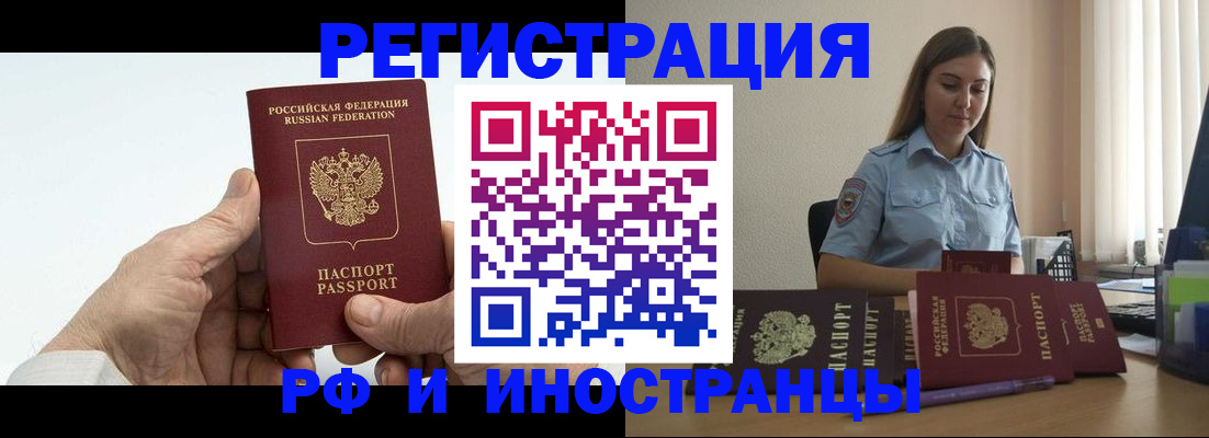 прописка от собственника в Кировграде