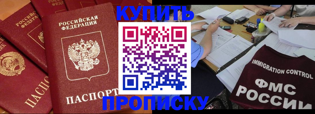 временная регистрация для всех в Кировграде