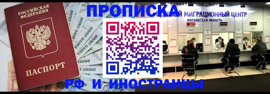 где прописаться в Кировграде
